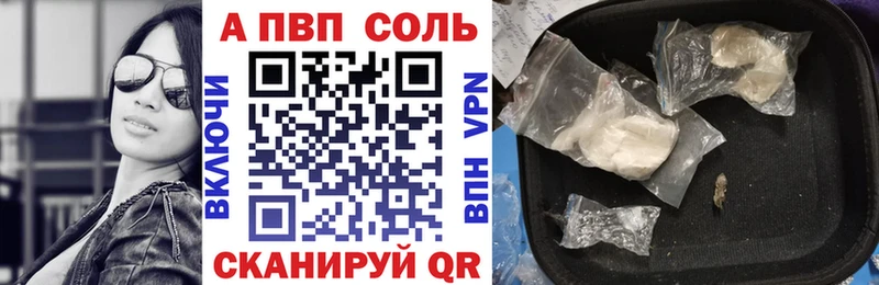 Альфа ПВП VHQ  магазин  наркотиков  гидра ТОР  Бобров 