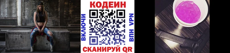 что такое   Бобров  Codein Purple Drank 