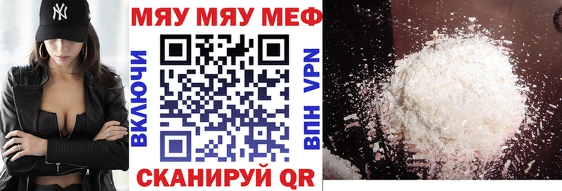 МЯУ-МЯУ мука Бобров