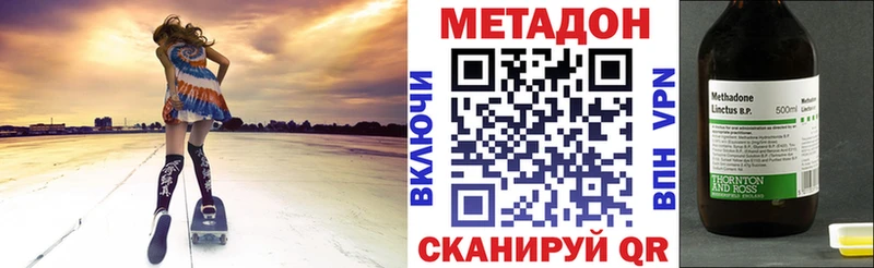 Метадон кристалл  где найти   Бобров 